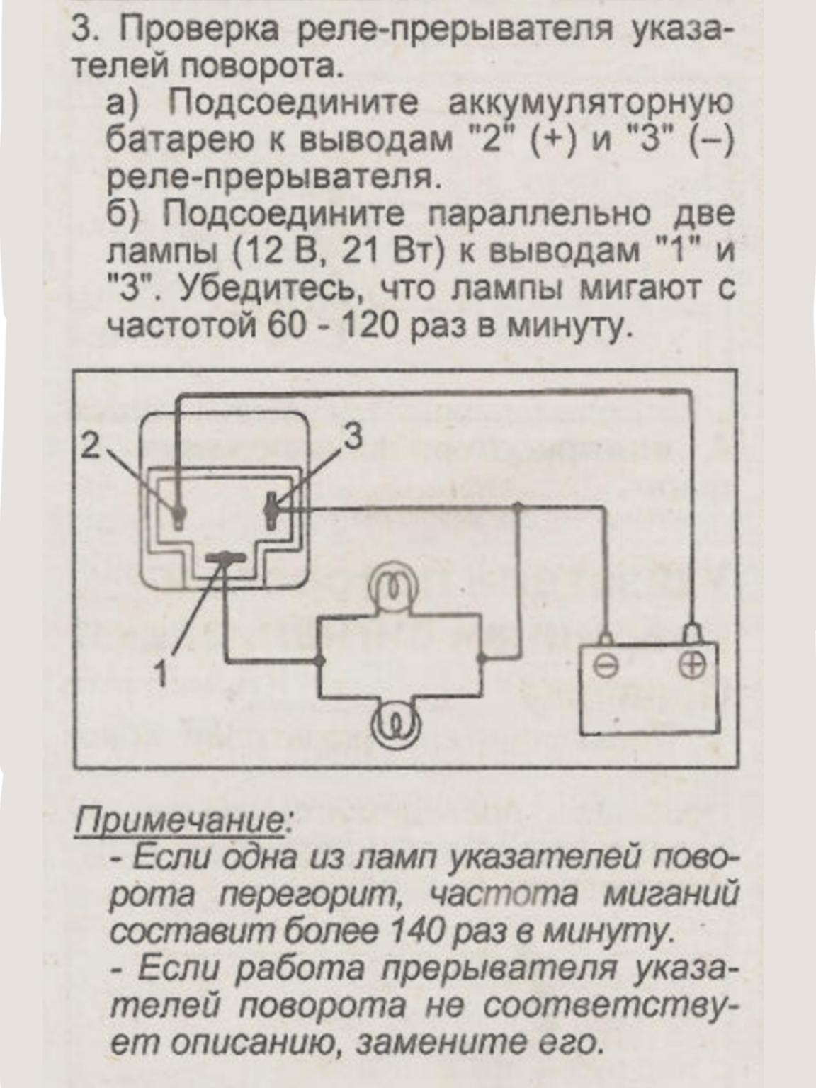 Вежливое реле поворотов toyota