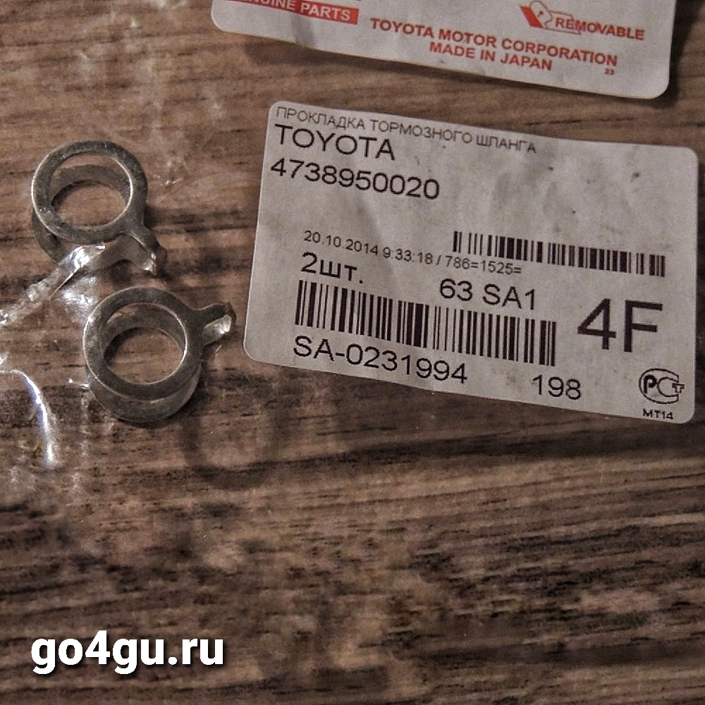 Toyota 47389-50020